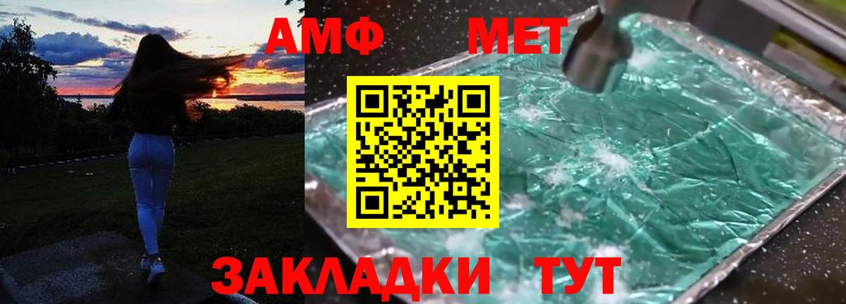 Amphetamine Premium  Amphetamine  Рассказово  Вход с VPN 