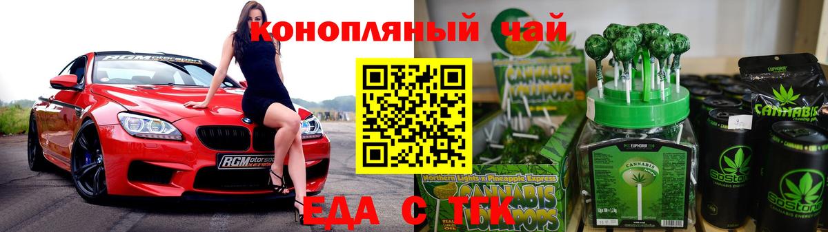 Рассказово  Cannafood марихуана  Вход с VPN 