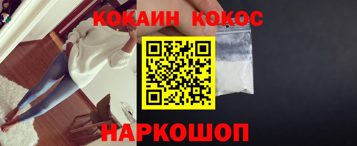 Cocaine 99% Рассказово