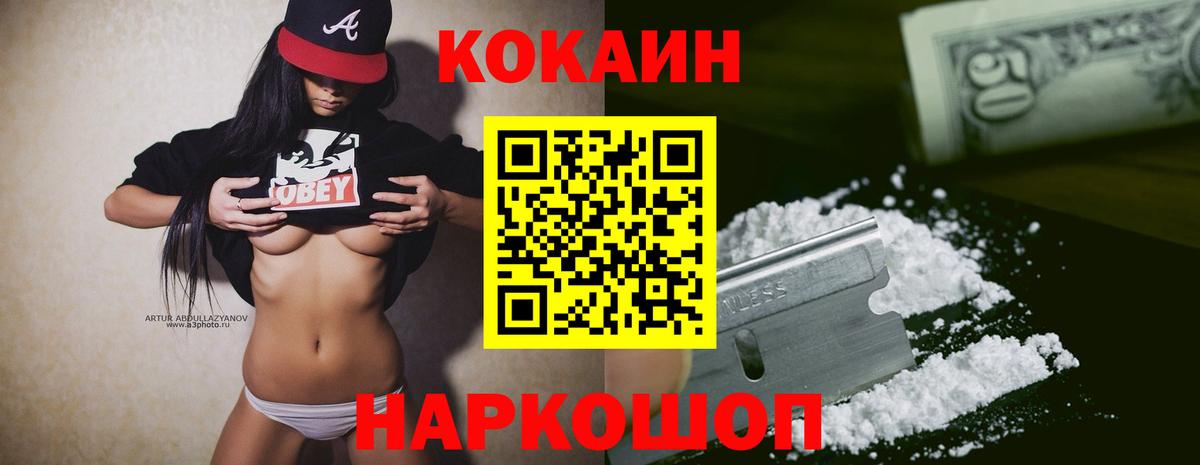 Cocaine 98%  Вход с VPN  Cocaine Эквадор  Рассказово 