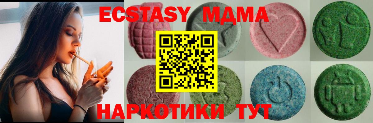 ЭКСТАЗИ 300 mg  Ecstasy 250 мг  Вход с VPN  Рассказово 