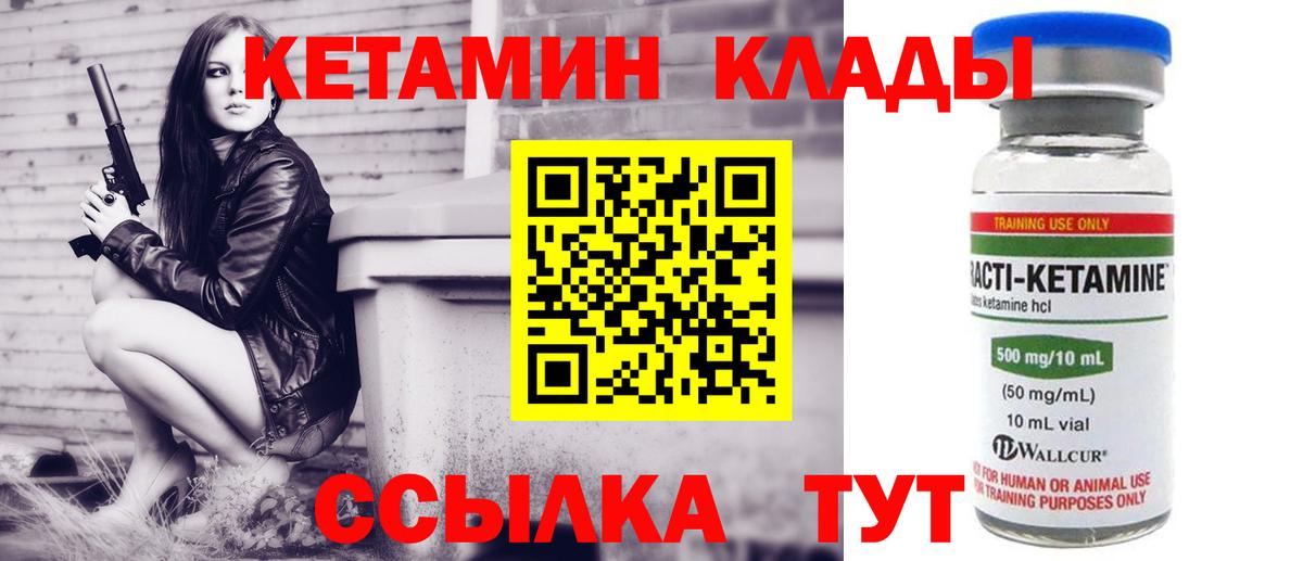 Кетамин ketamine    сайт  КЕТАМИН ketamine  Рассказово  Вход с VPN 
