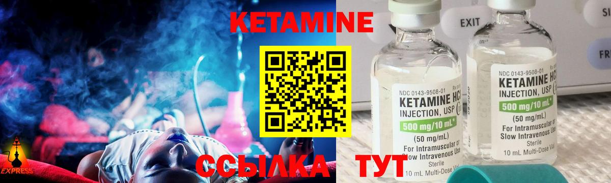 КЕТАМИН ketamine Рассказово