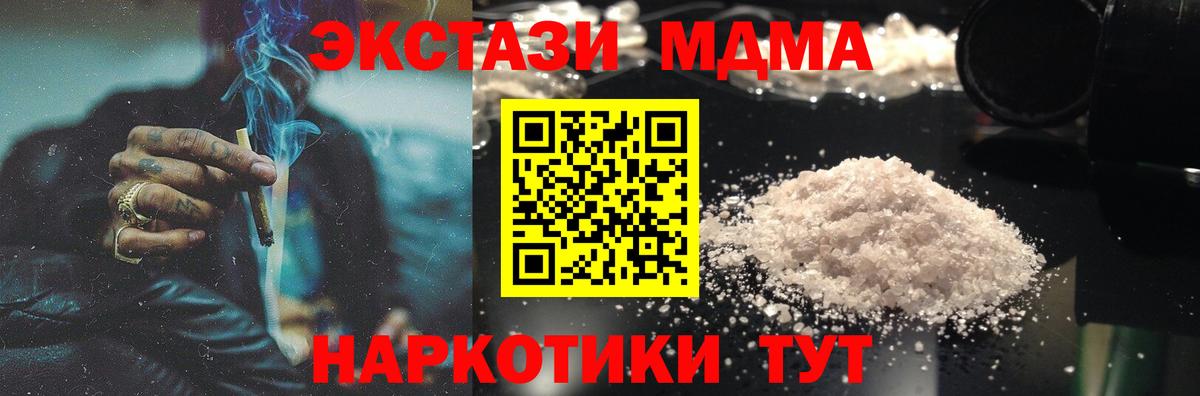 MDMA Molly  MDMA crystal  Вход с VPN  Рассказово 