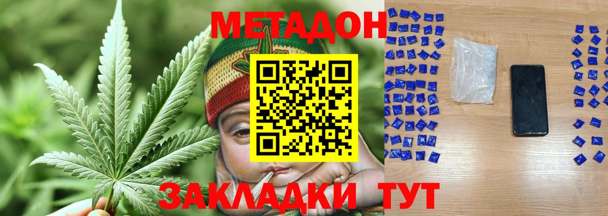 Рассказово  Метадон methadone  ссылка на мегу ONION  МЕТАДОН мёд  Вход с VPN 