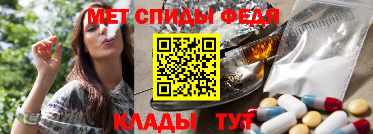 Первитин кристалл  Первитин кристалл  Рассказово  Вход с VPN 