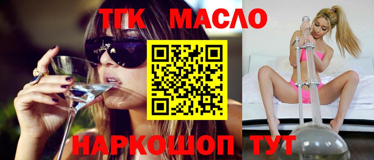 Рассказово  ТГК гашишное масло  mega как войти  Вход с VPN  купить  цена 