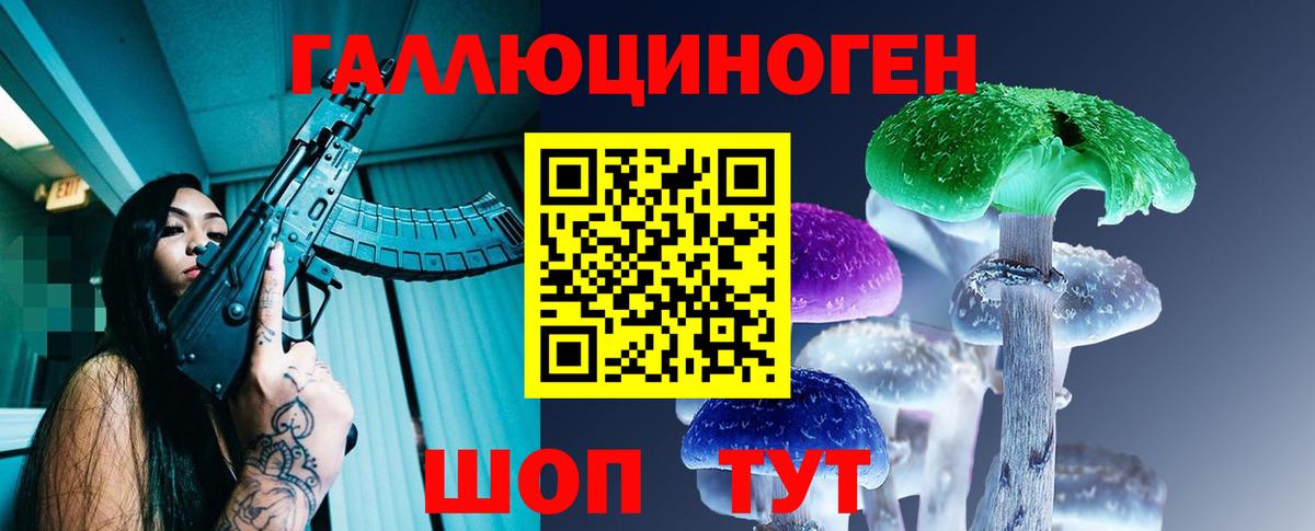 Псилоцибиновые грибы Psilocybe  Вход с VPN  продажа наркотиков  Рассказово 